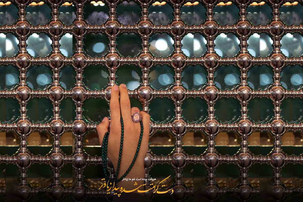 روایت های ناب در مورد حضرت معصومه